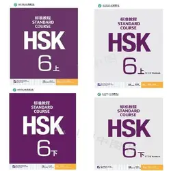 4 шт./лот китайский Стандартный курс HSK 6 (включая CD) китайский английский тетрадь HSK студентов рабочая тетрадь и учебник