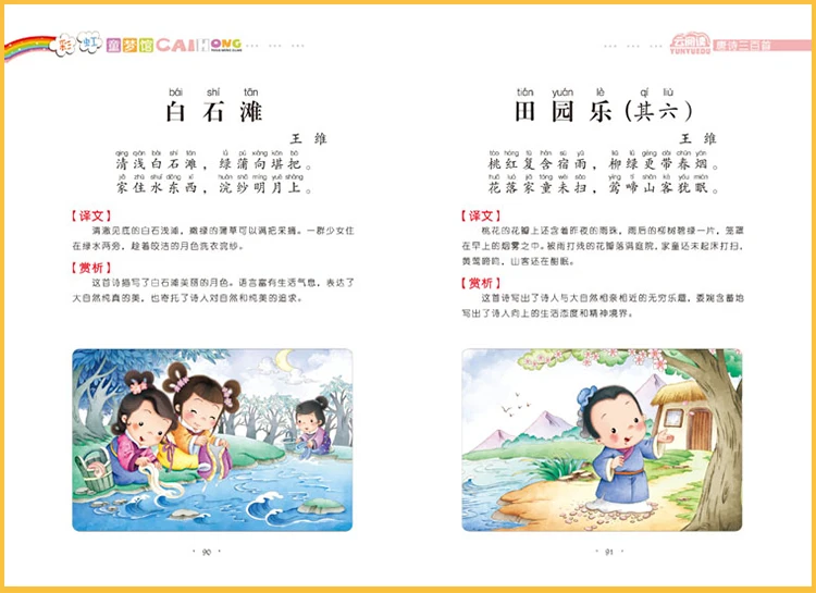 Книга для детей и в стиле пиньинь 8 шт./компл.|chinese story book|story bookchinese book |