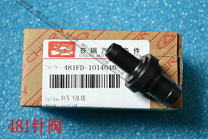 

PCV VALVE FOR CHERY 481 ENGINE ENGINE FUEL WATER SEPARATOR AIR Exhaust valve 481H-1014040/481FD-1014040