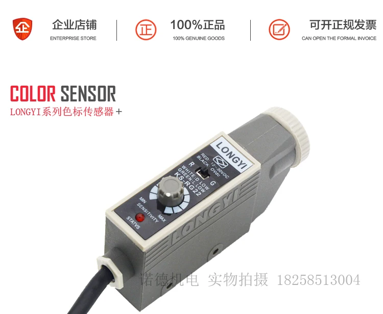 Color St Sensor KS-RG22 High Precision Electric Eye Bag-making Machine Photoelectric Switch Rectifying Sensor