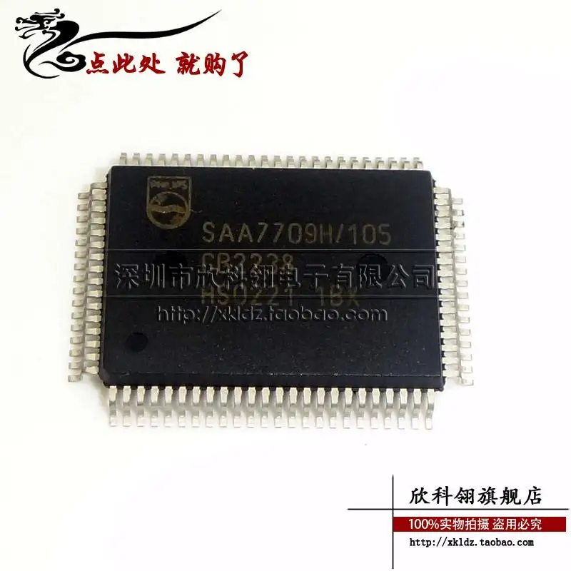 SAA7709H / 105 SAA7709H SAA7709 electronic components|electronic ...