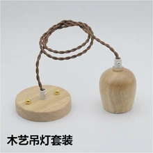 Деревянный потолок роза с плетеным кабелем провод для подвесной светильник винтажная люстра E27 светодиодный потолочный светильник лампа аксессуары