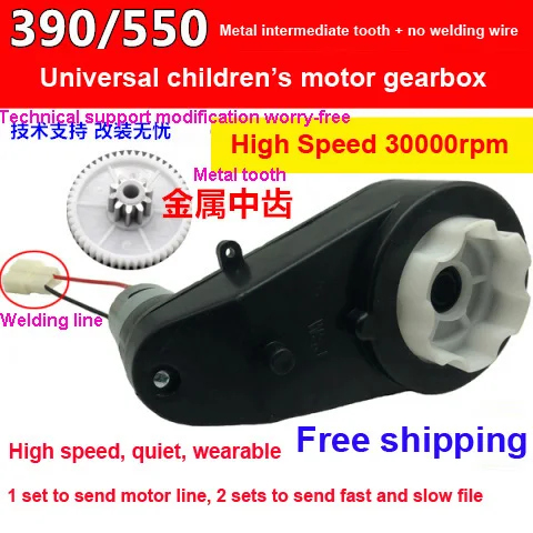 390 550 Children's Car Accessory DC Motor Gearbox 6V 12V 8000-3000RPM High Speed Motor