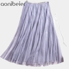 Aonibeier Новая мода весна лето Эластичная Высокая талия миди светоотражающий сетчатый юбки Повседневные женские разноцветные плиссированные юбки