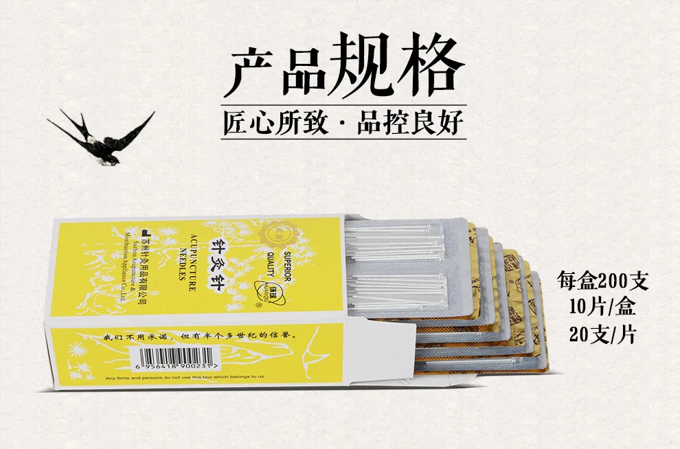 05环球针黄盒990_07