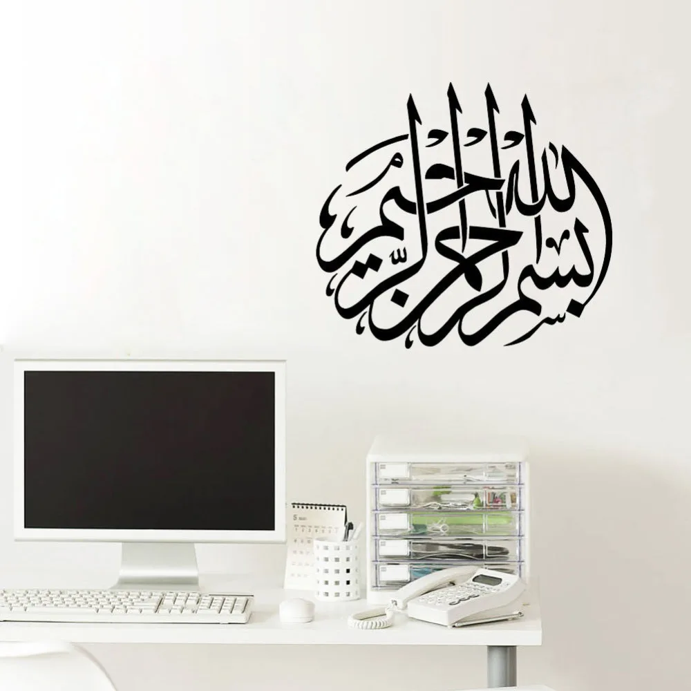 Исламские настенные наклейки мусульманские слова арабский каллиграфический