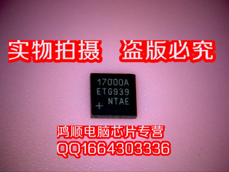 2 шт./лот MAX17000A 17000A |