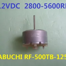 1 шт. тихий мотор RF-500TB-12560 6-12VDC 2800-5600 об/мин