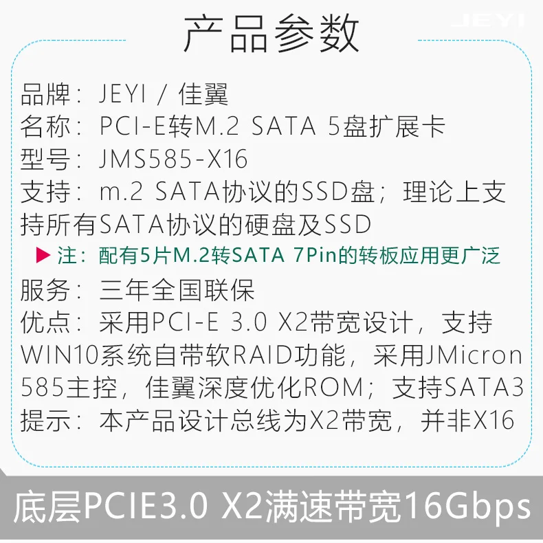 JEYI JMS585-X16 PCIE 5 м. 2 SATA карта расширения поворот PCIE3.0 SATA RAID карта 5* ssd 5* ngff 5* m.2 softraid карта большая мощность