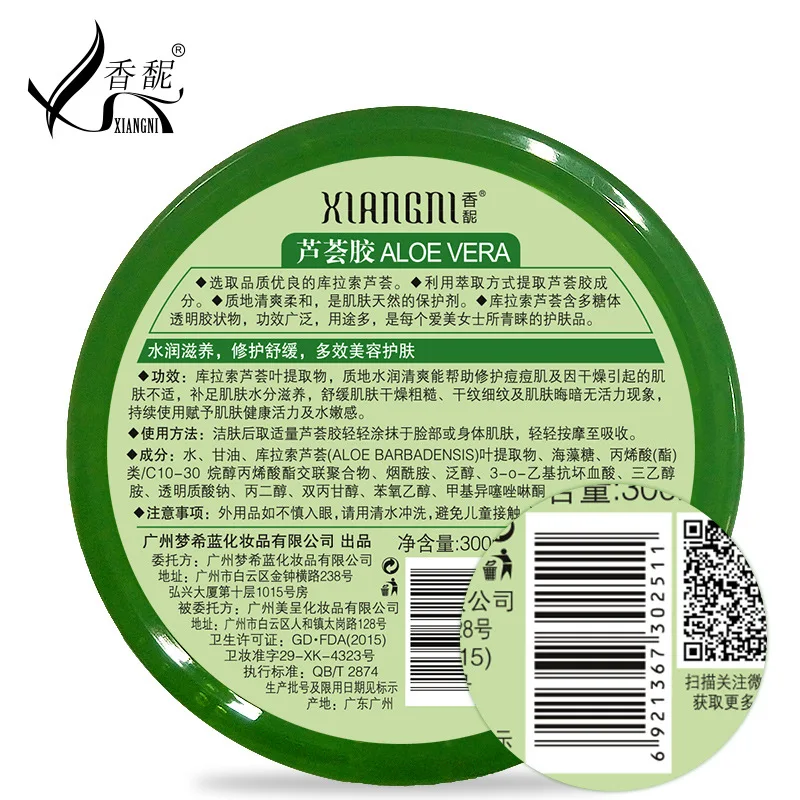 Увлажняющая маска для сна XIANGNI с алоэ вера ухода за кожей лечение акне