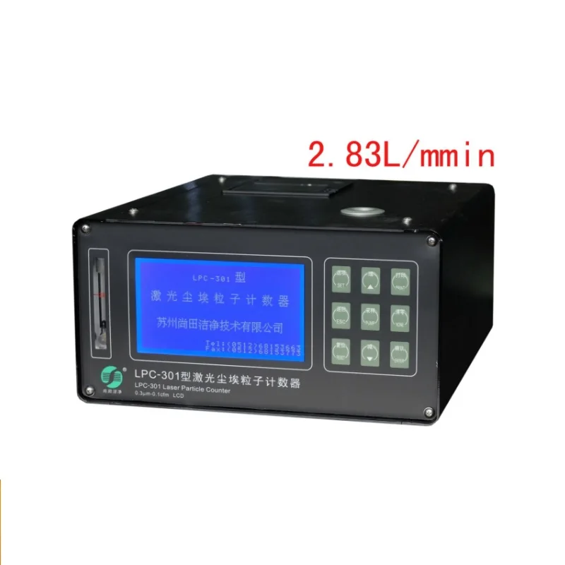 

ZHJ-R203 multi-point on-line laser dust particle counter