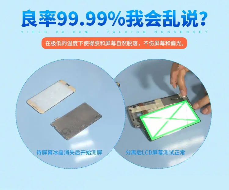  -180C Frozen separator professional mass Freezing Machine TBK-598 for Samsung edge iPhone X LCD Tou