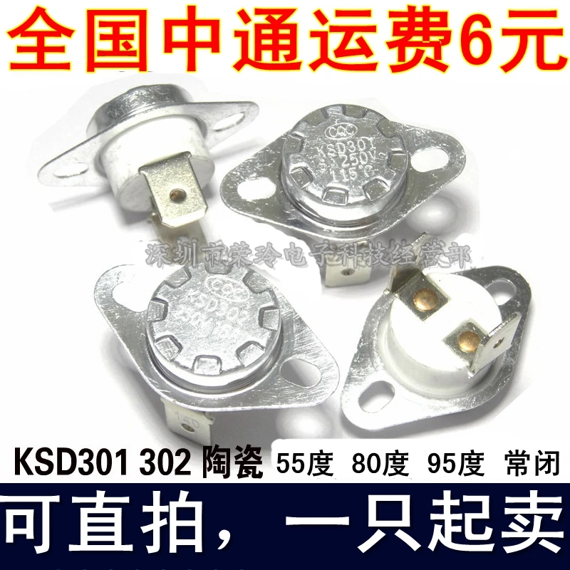 KSD302 5°C NC 10pcs Temperature Switch Thermostat KSD301