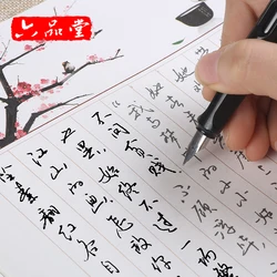 Liupintang estilo antigo clássico para iniciantes, arte de caligrafia com sulco para crianças, livro de cópia