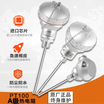 

High Temperature PT100 Temperature Sensor Wzp-pt100 Thermal Resistance Probe Integrated Temperature Transmitter 4-20mA