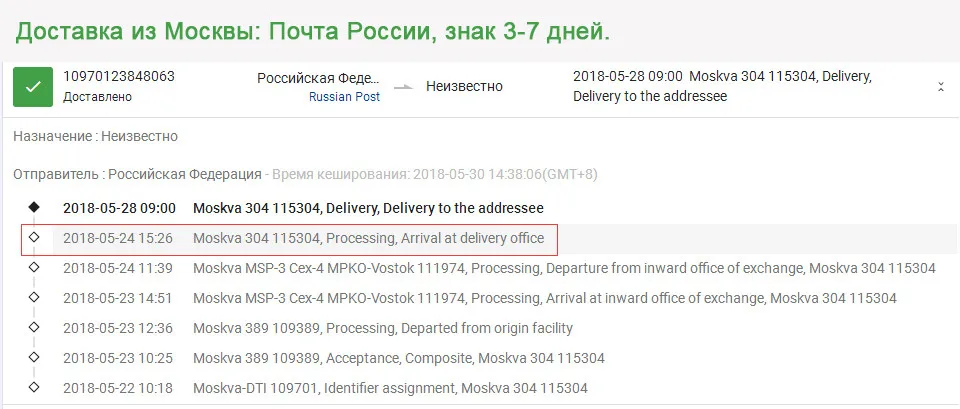 shipping-moscow