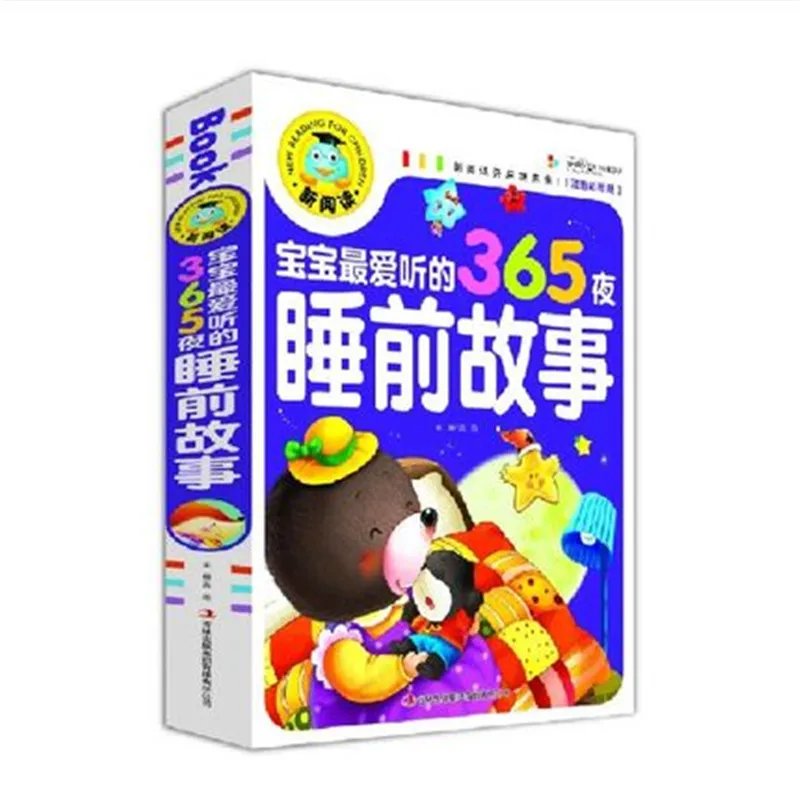 

Chinese Mandarin Story Book ,365 nights stories Pinyin Pin Yin Learning Book Lovely Cartoon for Kids Toddlers (Age 0-5)