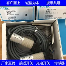 Точечный цилиндрический оптоэлектронный переключатель CDT-10MX контроль качества датчик для одного yea