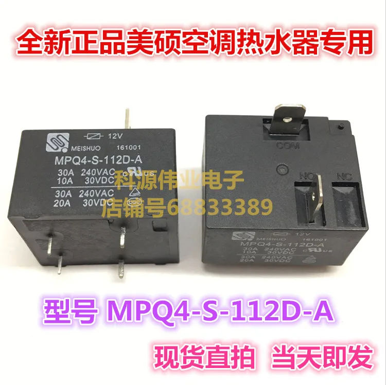 5PC MPQ1-S-112D-A 12VDC 4 T90 30A DC12V