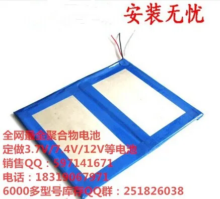 5X Excellent school U20 3.7V lithium polymer battery 8000 mA |