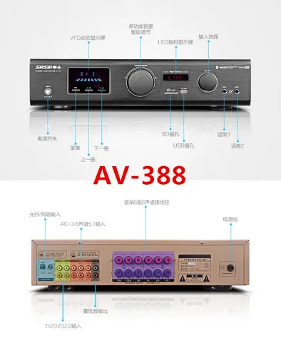 AV-388/AV-288 600 Вт 5,1 канальный Bluetooth домашний кинотеатр караоке аудио усилитель волоконный коаксиальный Bluetooth USB/SD APE без потерь