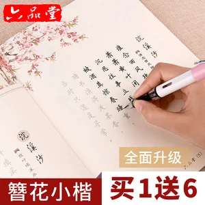 Image 2 - Liu Pin Tang 1Pcs Hot Chinese Karakters Herbruikbare Groef Kalligrafie Schrift Leren Chinese Oude Pen Reguliere Script Voor Volwassen