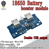 WAVGAT 5V 2A 18650 Power Bank Charger Module Charging Circuit Board Step Up Boost Power Supply Module Dual USB Output 1A Input ► Photo 1/6