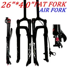 MTB Moutain 26inch Bike Fork Fat bicycle Fork Air Gas line Locking Suspension Forks Magnesium Aluminium Alloy 26"4.0"Tire 135mm