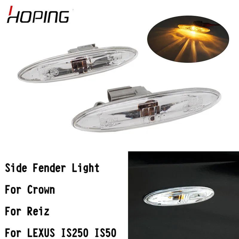 Hoping Car Fender Light side marker turn signal Lamp For Toyota CROWN REIZ LEXUS IS250 IS350 | Автомобили и мотоциклы