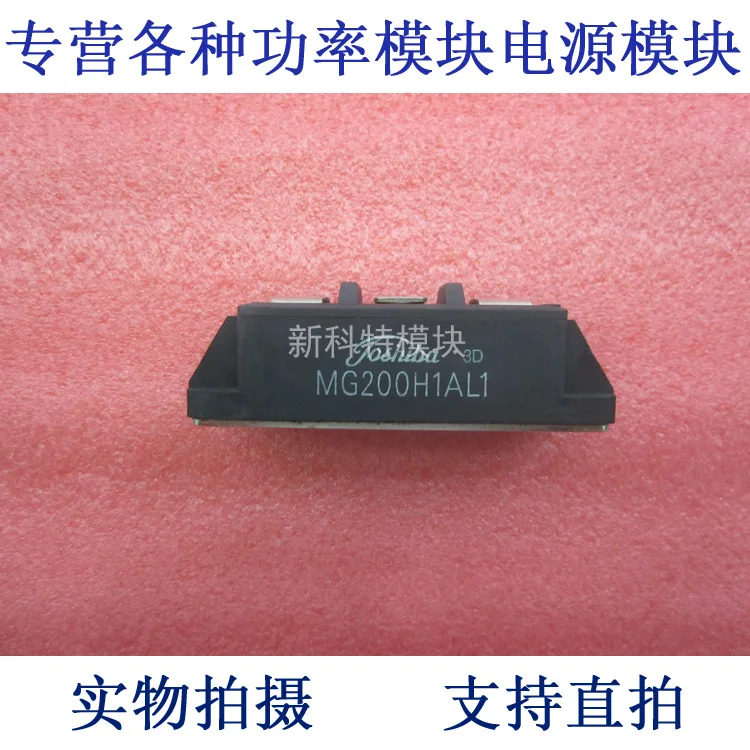 

MG200H1AL1 200A500V Darlington module