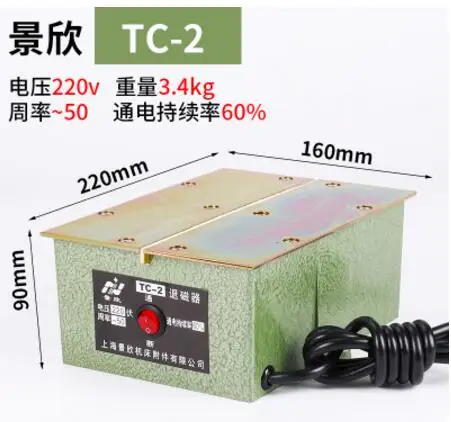 

Jingxin demagnetizer degaussing demagnetizer TC-2 powerful demagnetizer metal