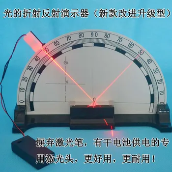 

Light Reflection and Refraction Demonstrator Optical Experimental Props Physical Optics Experimental Equipment Teaching Aids