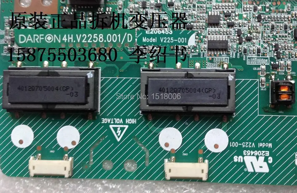 4017Q inverter transformer for 4H.V2258.001 V225-001 