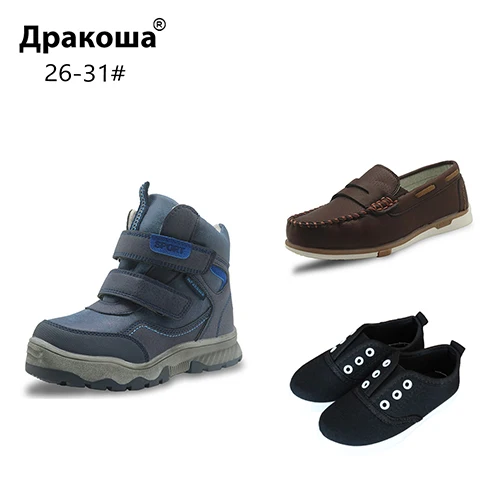 APAKOWA/счастливый пакет; 3 пары; обувь для мальчиков; зимние ботинки; повседневная обувь; кроссовки; цвет случайным образом; отправляется за одну посылка; европейские размеры 26-31 - Цвет: LPF