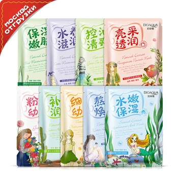 

BIOAQUA Face Mask Various Plants Extracts & Hyaluronic Whitening Acid Multifunctional Korea Style Facial Skin Care Mask Set