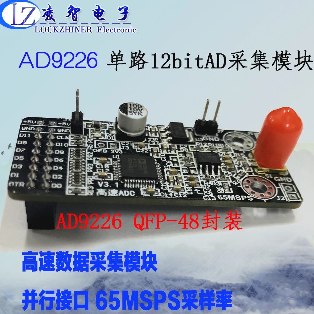 

High Speed AD Module AD9226 Module Parallel 12 Bit AD 65M Data Acquisition FPGA Development Board