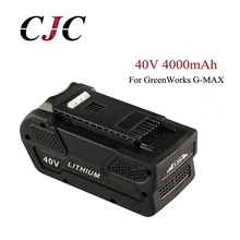 40 V 4000 mAh литий-ионный аккумулятор для зеленых работ 40 V G-MAX электроинструменты 29252 29472 20202 22262 25312 25322 22272 (не для Gen 1)