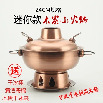

Stainless steel milk tea dessert dry ice small chafing dish charcoal old Beijing hot pot Chinese fondue soup stewpan pan