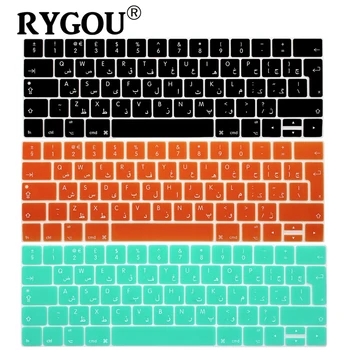 

EU Layout Arabic Keyboard Cover Stickers For Macbook Pro 13 15 with Touch Bar 2016 Release Arabic Silicone Protector Skin Film