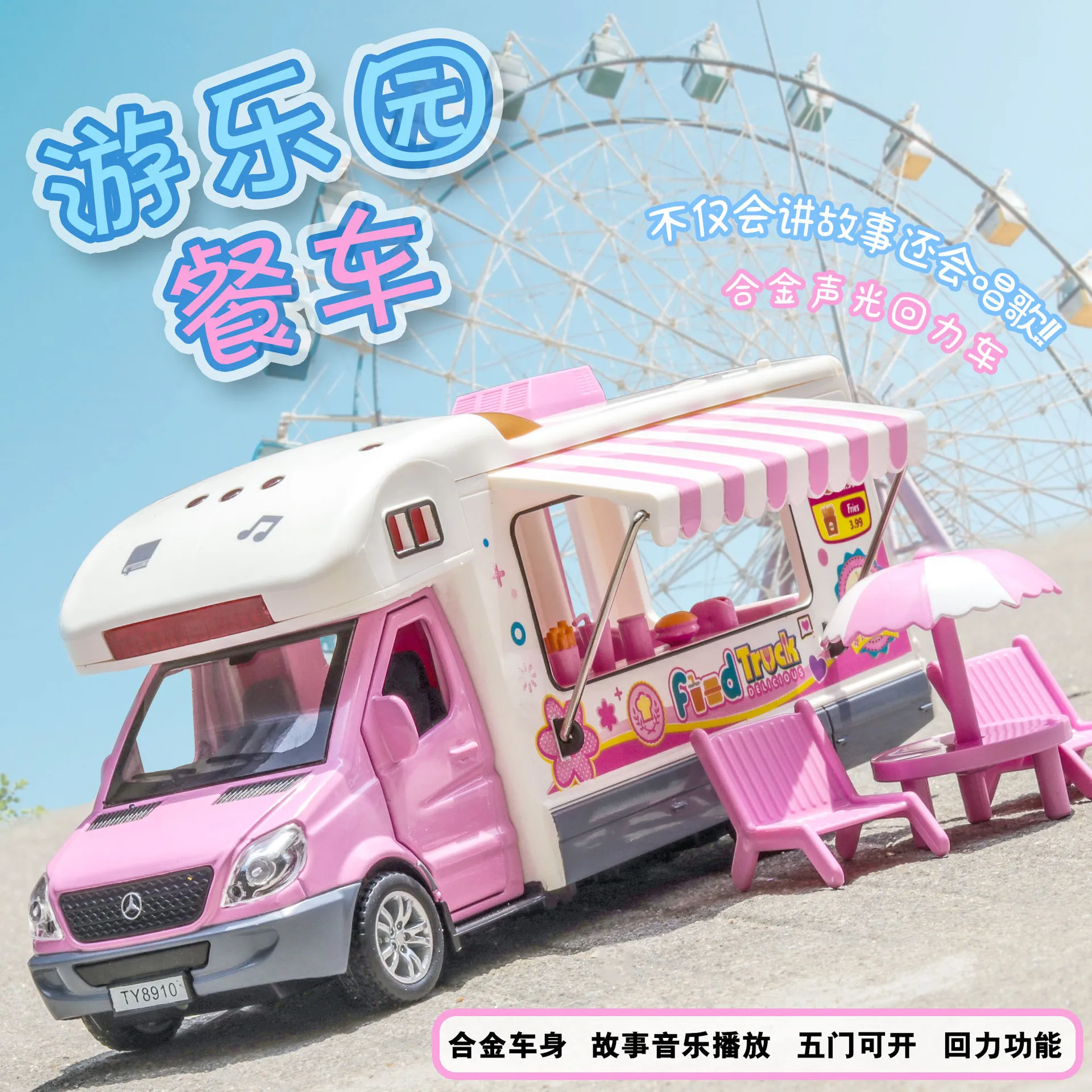 1:32 Simulation Amusement Food Truck Dining Car Play House With Voice  Broadcast Alloy Children's Toy Car Model Decoration Gift