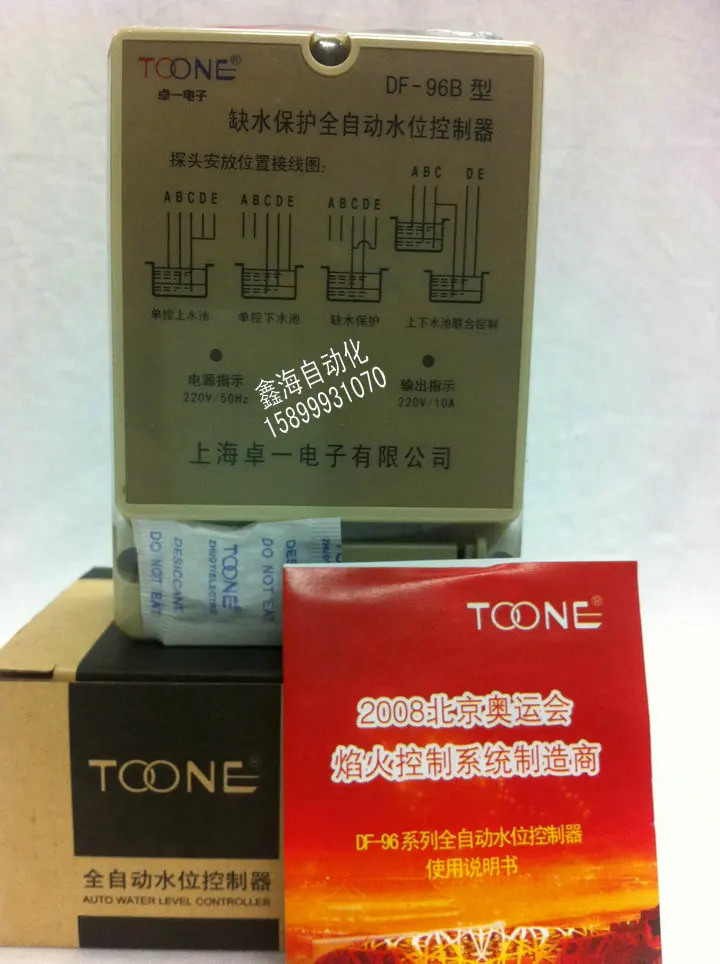 

DF96B full automatic water level controller water pump automatic water pumping switch 10A without probe pool controller