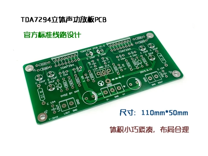 TDA7294 стерео усилитель мощности плата PCB