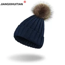 Новые шапочки Женские супер теплые зимние шапки вязаные шапки меховые вязаные помпоны шаровые теплые Gorros женский головной убор из плотной ткани 15 цветов