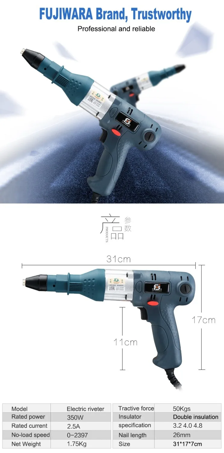 FUJIWARA глухие заклепки пистолет Клепальный Инструмент электрические заклепки пистолеты Электрический инструмент 350 Вт для 3,2-4,8 мм