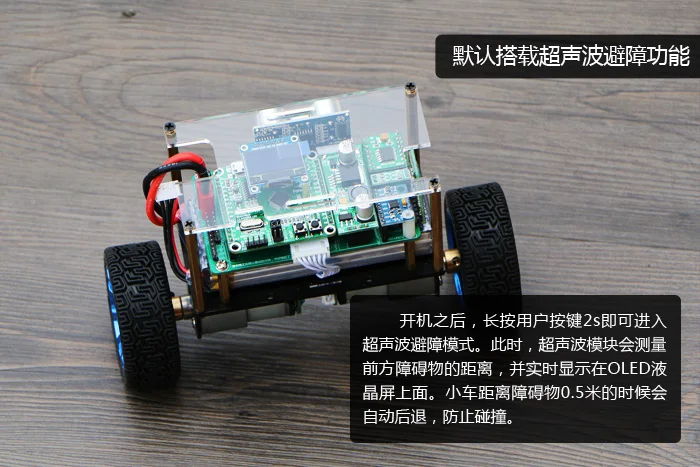 STM32 два колеса качающаяся автомашина Два Колеса Self-качающаяся автомашина комплект