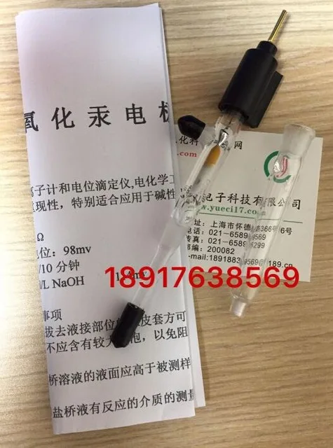 

Mercury oxide electrode / mercury mercury oxide reference electrode / quality ultra RE-1A