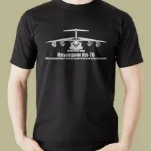 Серия Ilyushin, Il-76, футболка с самолетом, с принтом в виде транспортного средства, штурма, ВВС России, новинка, Мужская футболка с принтом, высокое качество