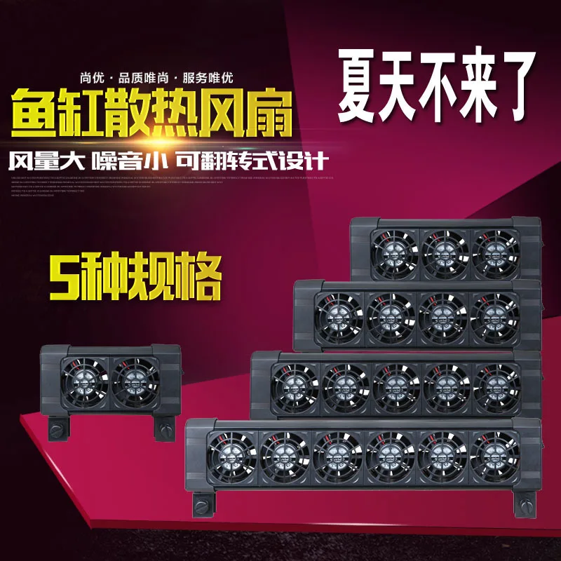 

Fish Tank Aquatic Plants Jar Seawater Jar Cooling Refrigeration Fast Dissipate Heat Cooling Fans 2~6 Head Special