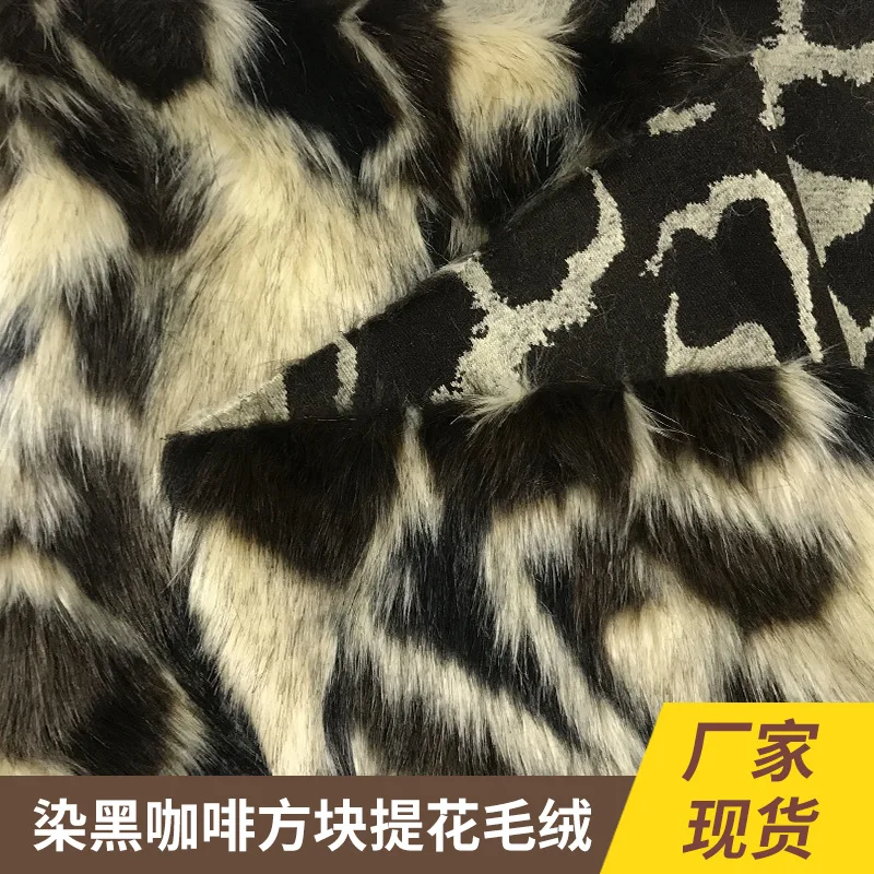 

Beige black coffee box jacquard plush artificial fur fashion autumn and winter coat lining fabric