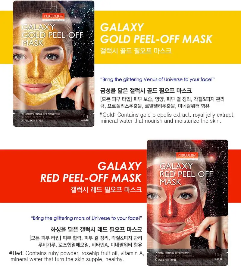 PUREDERM Galaxy отшелушивающая маска 5 шт. Корейская маска для лица удаление черных точек маска для лица глубокое очищение угрей, уход за очищением пор